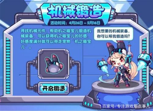 洛克王国先锋王子超进化(洛克王国土王二阶)