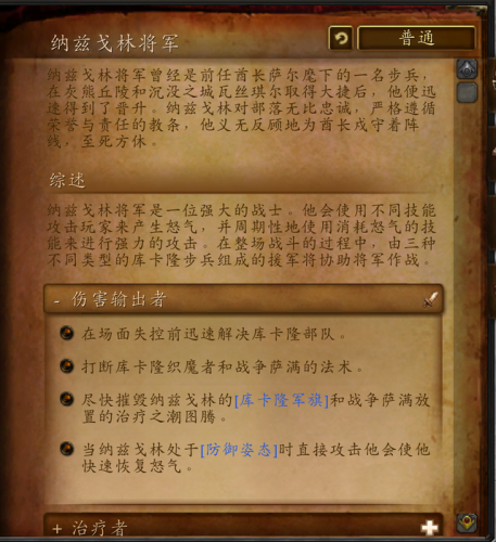 决战奥格瑞玛副本进不去(决战奥格瑞玛地图走法)插图36