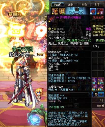 卡勒特的锯锋之刃(dnf颜值最高的太刀)插图13 卡勒特的锯锋之刃(dnf颜值最高的太刀)插图13