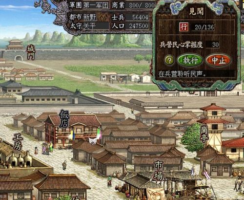 三国志8战法(三国志8单挑必接受)插图2