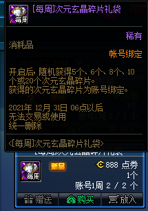 dnf光翼天使神器装扮(DNF下一页)插图4