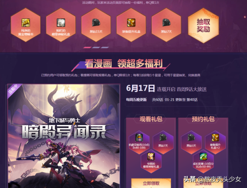 地下城黑钻多少钱一个月(搬砖有必要开黑钻吗)插图6