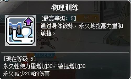 冒险岛海盗怎么加点和技能点-(冒险岛079海盗技能介绍)插图53