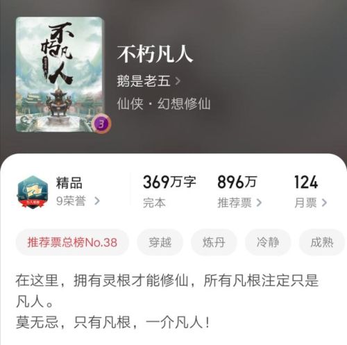 修真小杂役(散人传奇)插图5