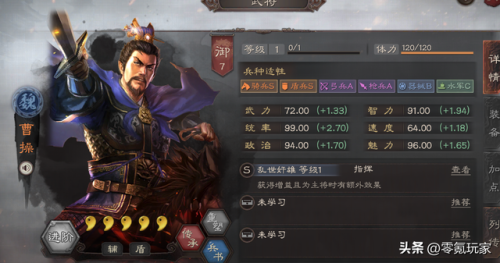 三国志战略版战法怎么玩(战法增益效果与负面效果)插图3