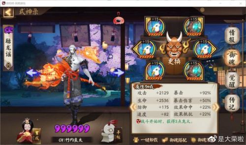 黑童子技能不满能用吗(黑童子如何多次连斩)插图8