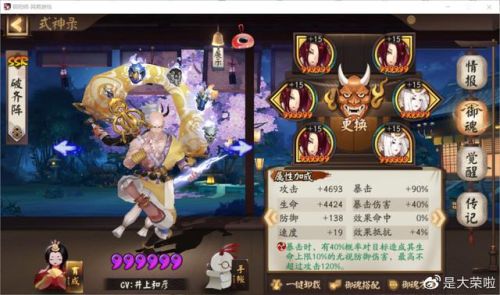 黑童子技能不满能用吗(黑童子如何多次连斩)插图31
