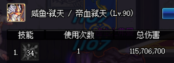 dnf伤害计算器(17173dnf计算器网页版)插图39