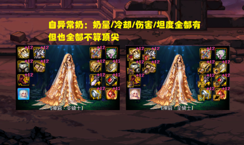 dnf大天域套最强十个职业(能完美触发大天域的职业)插图2