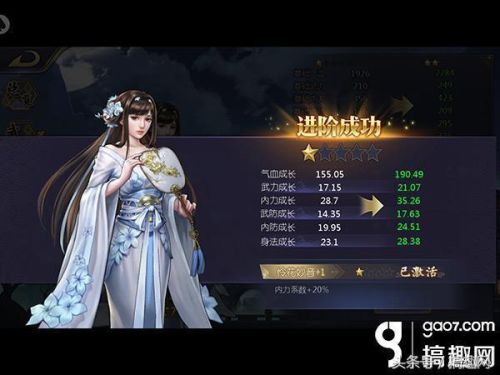 古龙群侠传2攻略(古龙群侠传单机最佳队友)插图10