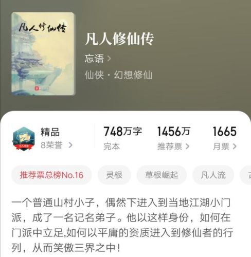 修真小杂役(散人传奇)插图1