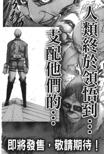 进击的巨人漫画(进击的巨人140话加页)插图187