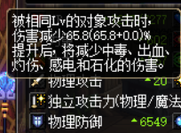 dnf伤害计算器(17173dnf计算器网页版)插图26