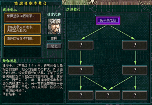 三国立志传2攻略详细(三国立志传2秘籍代码)插图8