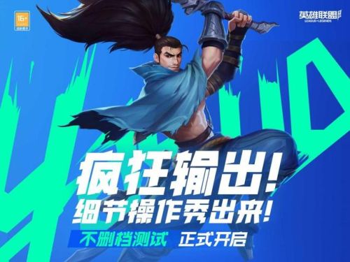 英雄联盟手游值得玩吗(lol手游值得苦练十大的英雄)插图4