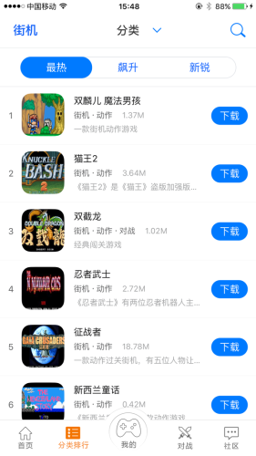 魂斗罗版超级玛丽手机版(可以玩超级玛丽魂斗罗的app)插图3