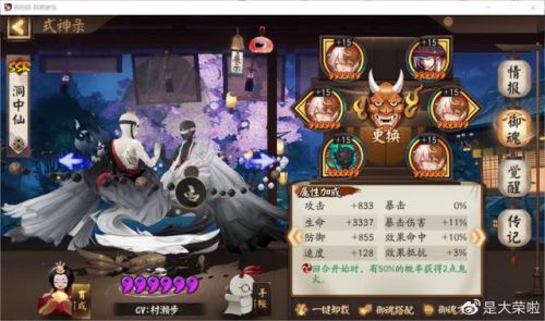 黑童子技能不满能用吗(黑童子如何多次连斩)插图22