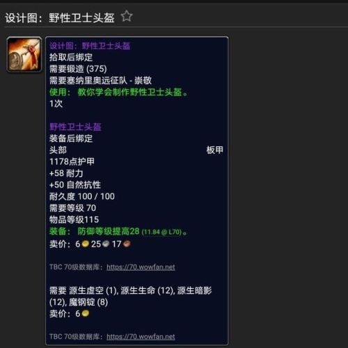 精金磨刀石图纸哪里弄(精金平衡石配方哪里买)插图7