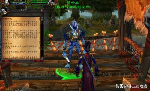 元素制皮图纸大全(元素制皮装备一览)