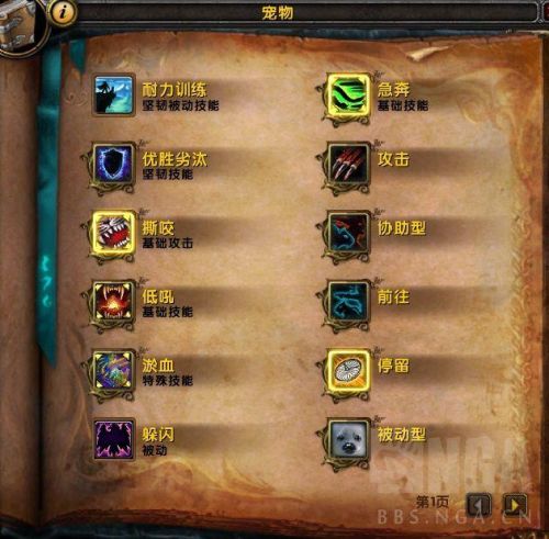乌达斯塔为什么叫乌总(乌达斯塔掉落什么坐骑)