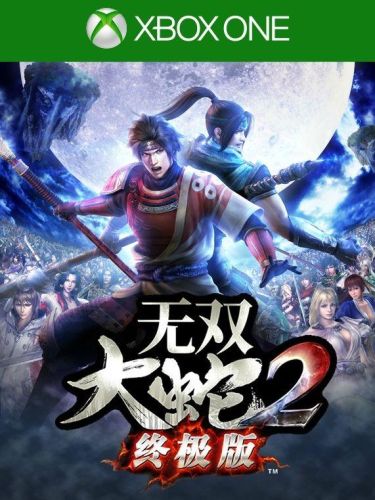 无双大蛇有几个版本(无双大蛇系列前后顺序)插图14