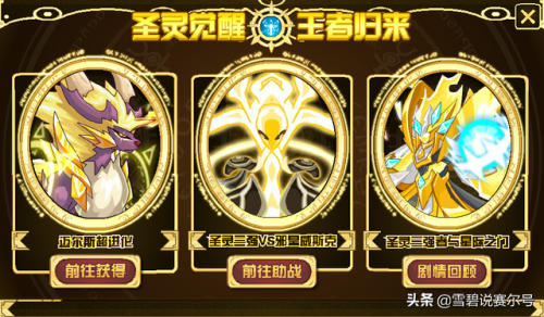 赛尔号经典精灵(赛尔号老版本精灵大全)插图8