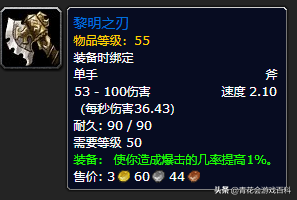 魔兽世界335射击猎人输出手法(怀旧服60级猎人最佳输出天赋)插图15