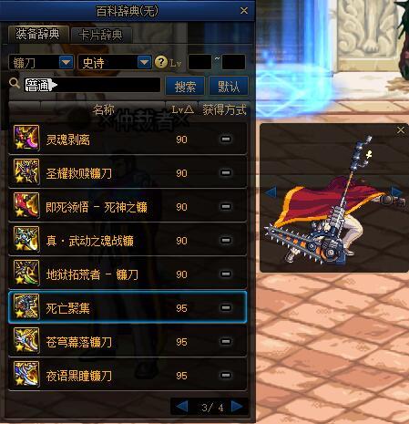 蓝拳100级武器选择(DnF蓝拳60级武器)插图11