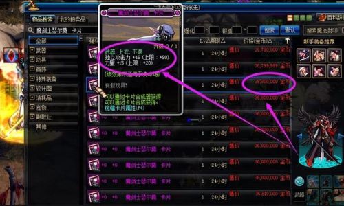附魔师怎么快速升级到11(dnf副职业附魔师任务4)插图