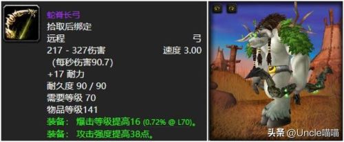 裂心之弓怎么样(一心之弓和格鲁德之弓)插图4