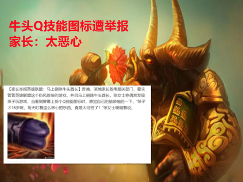 牛头酋长q技能伤风败俗(英雄联盟中牛头酋长的名字是)插图3