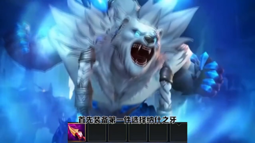 狗熊出装符文(s10lol狗熊天赋出装)插图