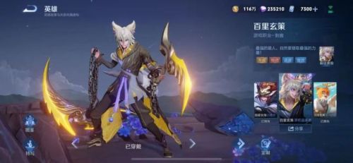 王者荣耀猪年限定皮肤返场(李白凤求凰什么时候返场)插图10