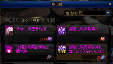 契魔者加点(dnf契魔者技能摆放图解)插图28