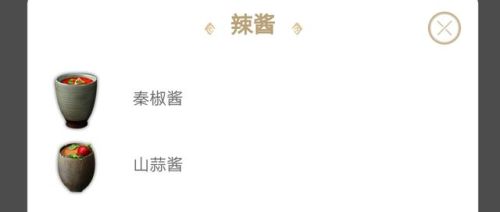 妄想山海食谱查询器(如何制作菜谱)插图10