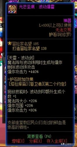 天帝刷图加点最新(旭旭宝宝天帝100级加点)