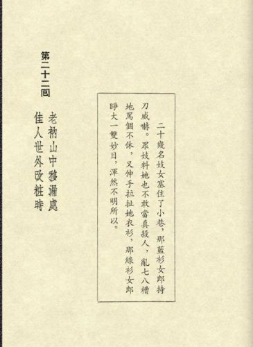 鹿鼎记游戏红颜图(我要当宰相红颜宠幸图)插图46