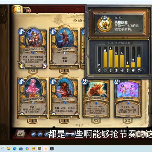 圣骑士任务卡组(炉石传说圣骑士卡组裹尸布)插图1