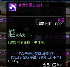 dnf称号附魔什么宝珠(拍卖行称号价格暴涨)插图7