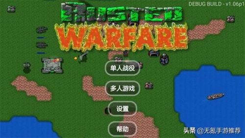 与红警类似的手游(有没有手机版红警)插图