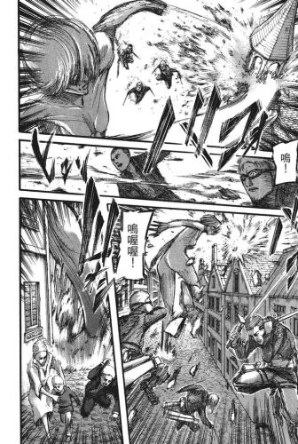 进击的巨人漫画(进击的巨人140话加页)插图104