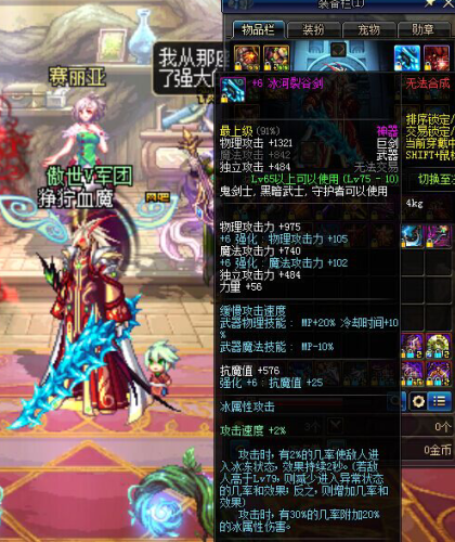 卡勒特的锯锋之刃(dnf颜值最高的太刀)插图17 卡勒特的锯锋之刃(dnf颜值最高的太刀)插图17