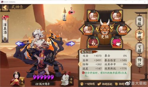 黑童子技能不满能用吗(黑童子如何多次连斩)插图37