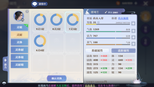 梦幻诛仙青云技能介绍(梦幻诛仙青云斩鬼神)插图6