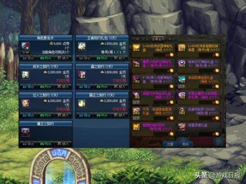 dnf达人契约怎么看(有无达人契约差别大吗)