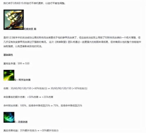 剑圣改版2022(剑圣2013重做前的技能)插图2 剑圣改版2022(剑圣2013重做前的技能)插图2