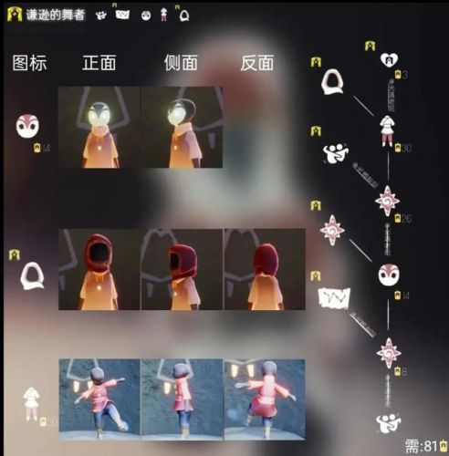 光遇表演季先祖在哪(光遇表演季任务)插图6