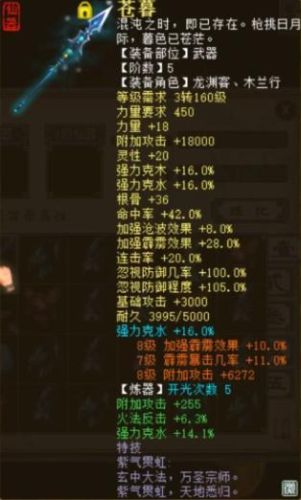 大话2残梦(大话2仙600灵残梦伤害)插图15