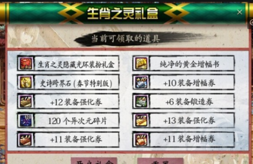 2010春节套(dnf2010虎年春节礼包)插图24