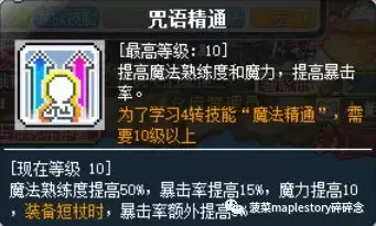 冒险岛龙神输出手法(冒险岛龙神组合技怎么玩)插图
